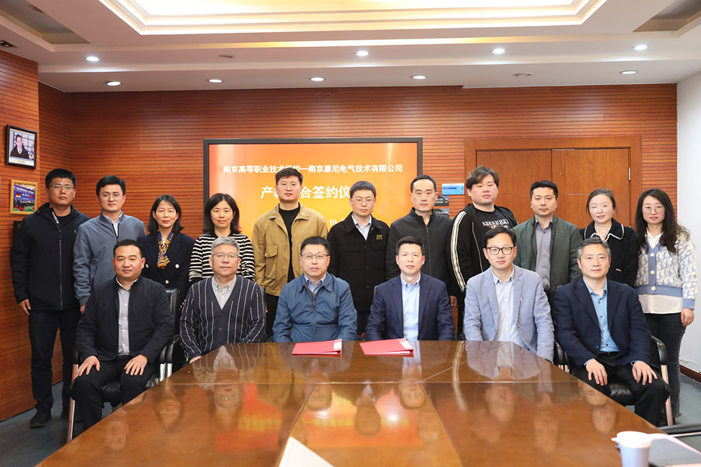 南京康尼電氣技術有限公司與南京高等職業(yè)技術學校 舉行智能控制產教融合簽約儀式
